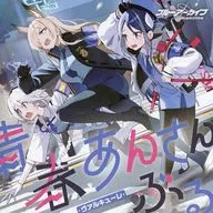 「ブルーアーカイブ」 青春あんさんぶる Vol.12 「ヴァルキューレ」