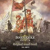 SOUL CRADLE 世界を喰らう者 Original SOUND track