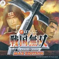 ぱちんこ 戦国無双 MAX EDITION オリジナル・サウンドトラック
