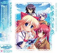 「水都の音色」ーPCゲーム メルクリアー水の都に恋の花束をー サウンドトラック