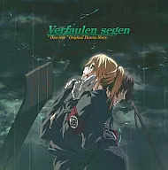 Dies irae(ディエス・イレ) ーActa est Fabulaー ドラマCD「Dies iraeーVerfaulen segenー」 