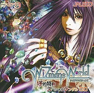 ワイズマンズ・ワールド 予約特典 スペシャルシングルCD