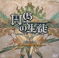 円卓の生徒 サウンドトラック