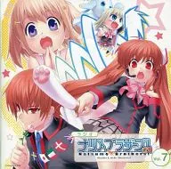 ラジオCD「ラジオ リトルバスターズ!ナツメブラザーズ!(21)」Vol.7