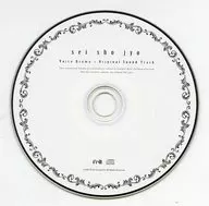 聖娼女 -性奴育成学園- VOICE Drama + Original SoundTrack