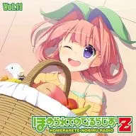 ラジオCD「ほめられてのびるらじおZ」Vol.11