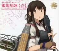 艦隊これくしょん -艦これ- 艦娘想歌【壱】 KanColle Vocal Collection vol.1