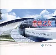 恋剣乙女 ORIGINAL SOUNDTRACK