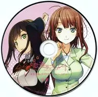 ドラマCD 恋と選挙とチョコレート 「東雲姉妹のラブラブハッピーバースデー」