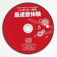 ニンテンドー3DS 最速音体験(NintendoDREAM 2011年4月号特別付録)