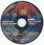 蒼の彼方のフォーリズム Wings of Courage ～空を越えて～(ワンコーラスバージョン)