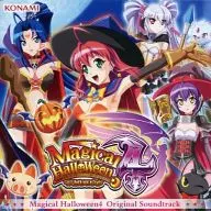マジカルハロウィン4 Original Soundtrack(コナミ限定販売)