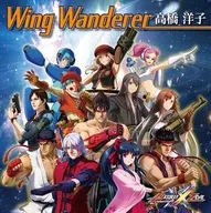 高橋洋子 / Wing Wanderer ー3DSソフト「PROJECT X ZONE」OP