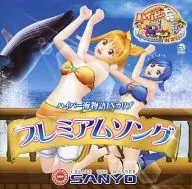 ハイパー海物語 IN カリブ プレミアムソング