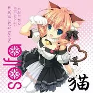 solfa、marble sky records / solfa works best album「chronicle ～cat side～」