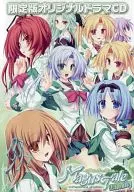 マギウステイル エタニティ ～世界樹と恋する魔法使い～ 限定版オリジナルドラマCD