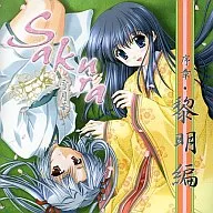 SAKURA 雪月華 -序章・黎明編-