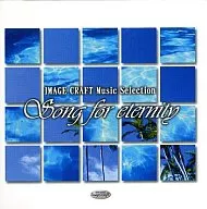 IMAGE CRAFT Music Selection「Song for eternity」
