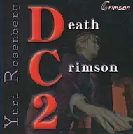 デスクリムゾン2 ユリ ローゼンバーグ[通常仕様]