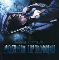 PHANTOM OF INFERNO(PS2版) オリジナルサウンドトラック