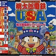 桃太郎電鉄ヒットパレード ～桃太郎電鉄11・12・USA～