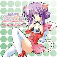 魔法少女Twin☆kle オリジナル サウンドトラック
