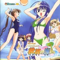 ドラマCD 秋桜の空に外伝～秋桜の海に～