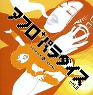 アフロプラスパラダイス Vol.2