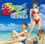 真夏の宝物/Beach Club