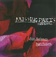 ミッシングパーツ オリジナルサウンドトラック
