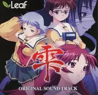 雫 ORIGINAL SOUND TRACK