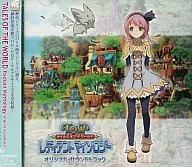 テイルズ オブ ザ ワールド レディアント マイソロジー オリジナル・サウンドトラック