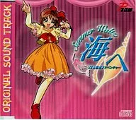 リアル麻雀アドベンチャー「海へ」オリジナル・サウンドトラック