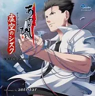 あやかしびと オープニングソング「虚空のシズク」