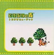 どうぶつの森 とたけけミュージック