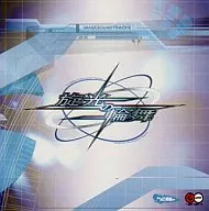 旋光の輪舞-Image Sound Tracks-Yack.