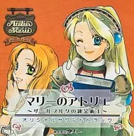 マリーのアトリエ オリジナルサウンドトラック