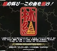 HAYASIGUMI VOCAL COLLECTION vol.1