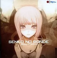 旋光の輪舞-Sound Tracks-