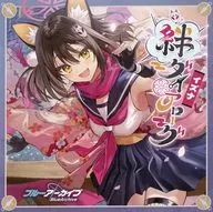 「ブルーアーカイブ」 絆ダイアローグ Vol.5「イズナ」