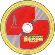 ロックマンエグゼ 5DS＆6 音楽大事典 付属CD