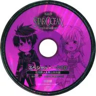 ドラマCD スターオーシャン5 -Integrity and Fathlessness- e-STORE＆タワーレコード特典スペシャルトークCD 「石川界人＆東山奈央 編」