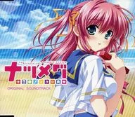 ナツメグ 限定版同梱特典サウンドトラックCD