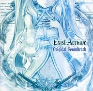 イグジストアーカイヴ オリジナルサウンドトラック