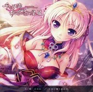 千の刃濤、桃花染の皇姫 EDテーママキシシングル「日ノ環 -ひのわ-/月夜に舞う恋の花」