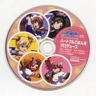 アルカナハート3 LOVE MAX!!!!! オリジナルドラマCD「ハートフルごはんをプロデュース」
