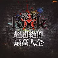 超魂團 / 幕末Rock 超超絶頂★最高大全 ～シングルベスト～[DVD付]