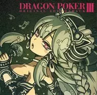 DRAGON POKER ORIGINAL SOUNDTRACK III[初回限定盤]