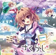 ラジオCD「恋がさくころ桜どき さくらじ」Vol.3