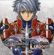 ドラマCD エレメンタルドラグーン -2つの光- 上巻 絆の章